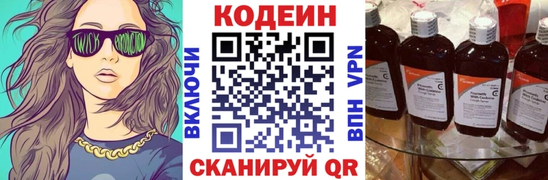 Кодеин Purple Drank  Великий Новгород 