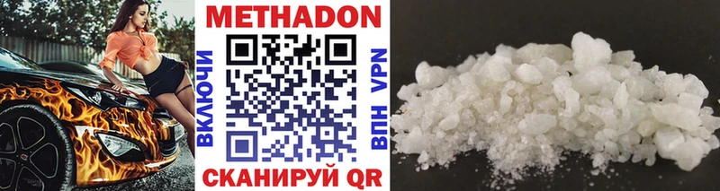 продажа наркотиков  Великий Новгород  МЕТАДОН methadone 